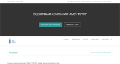 Desktop Screenshot of amcg.ru